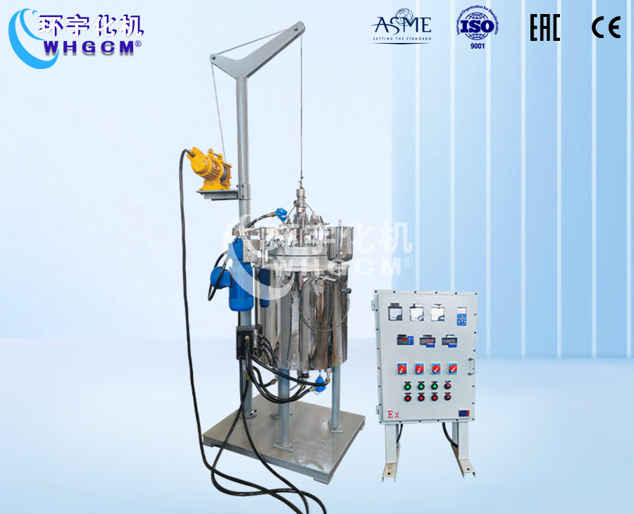 50L高温高压电动升降反应釜