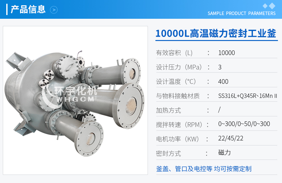 山东10000L不锈钢复合板工业釜