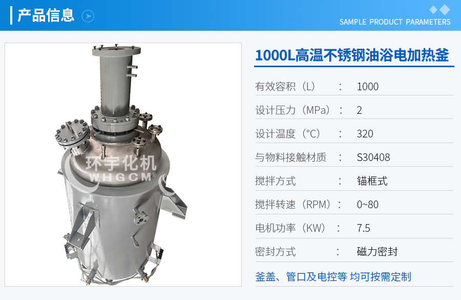 山东1000L磁力不锈钢反应釜