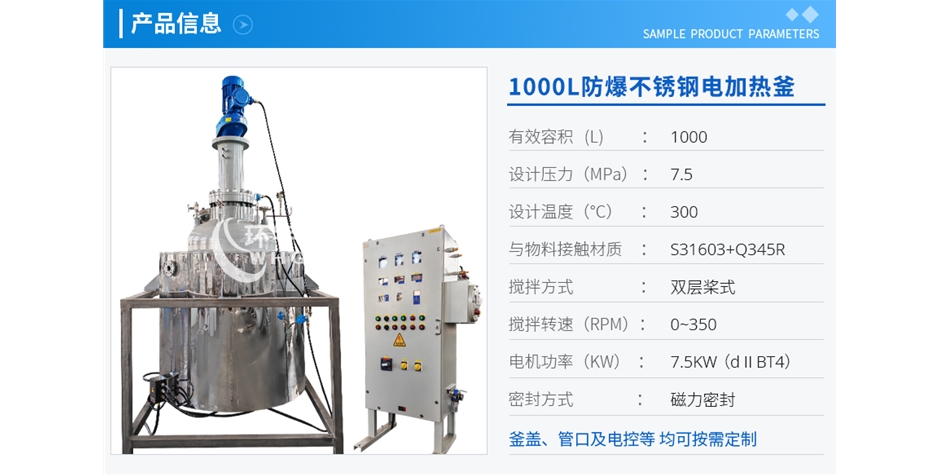 山东1000L防爆不锈钢电加热釜