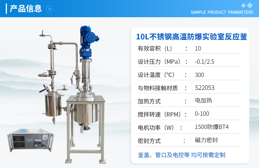 山东10L防爆不锈钢高温实验釡