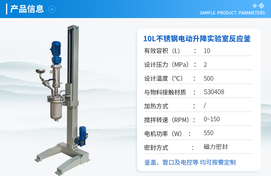 山东10L高温不锈钢电动升降实验釡