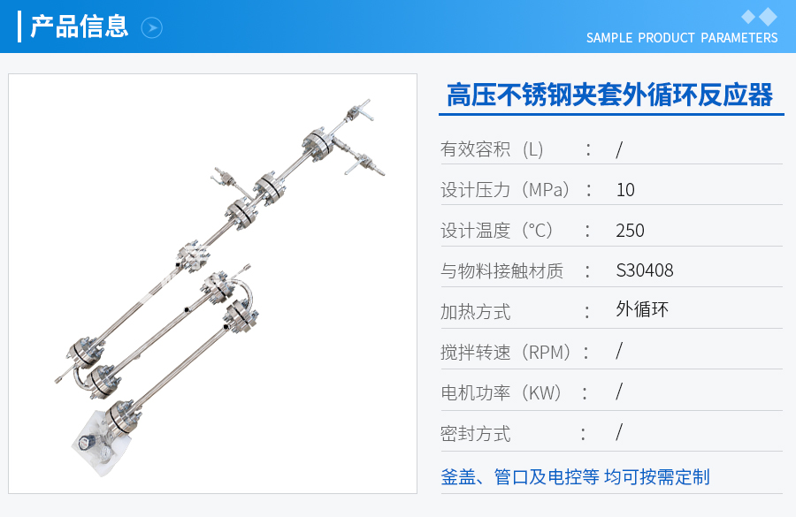 山东不锈钢高压管式反应器