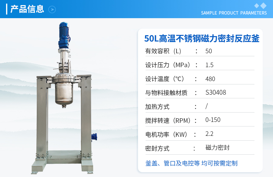 山东50L高温手动升降中试反应釜