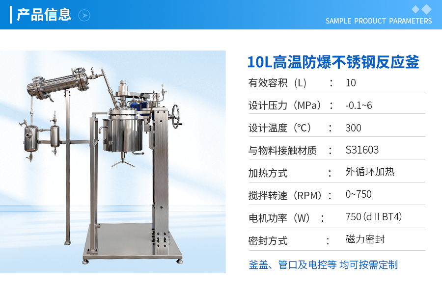 山东10L高温不锈钢手动升降实验釜